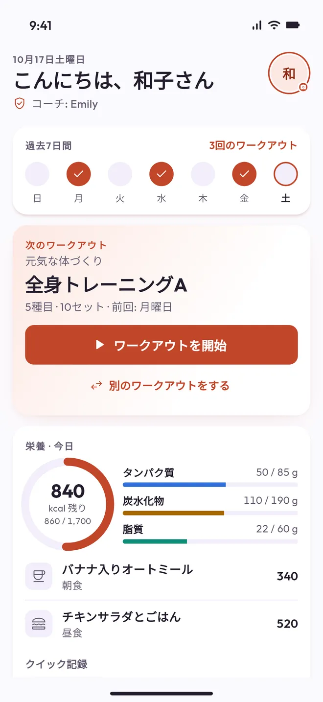 Lite アプリのホーム